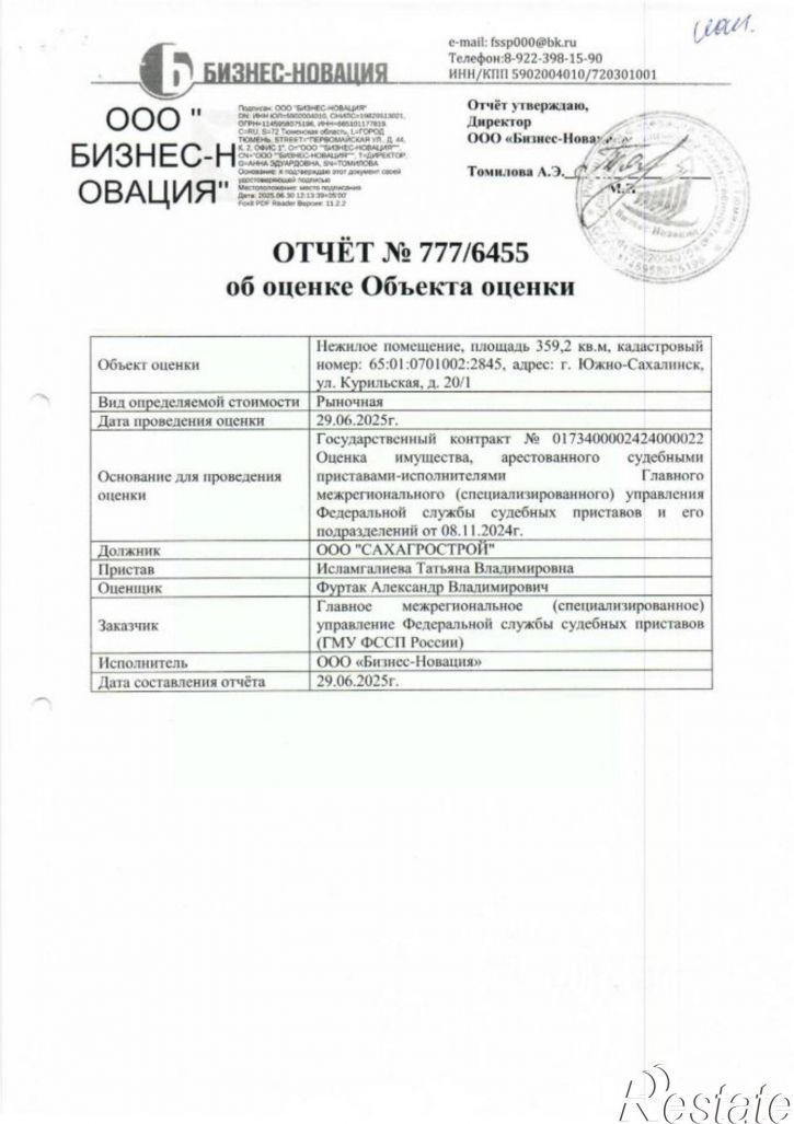 Помещение свободного назначения ул Курильская, 20Б,  д. 20Б