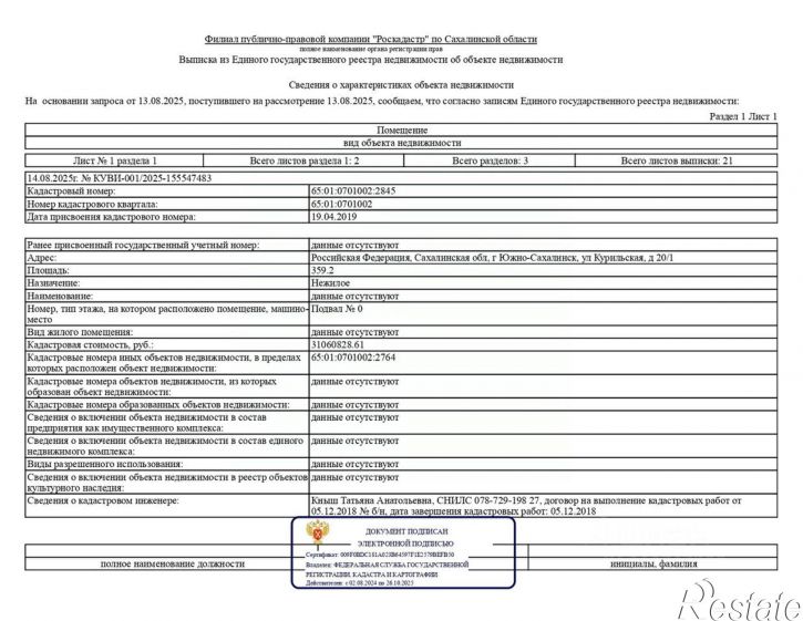 Помещение свободного назначения ул Курильская, 20Б,  д. 20Б