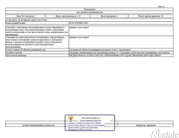 Помещение свободного назначения ул Курильская, 20Б,  д. 20Б