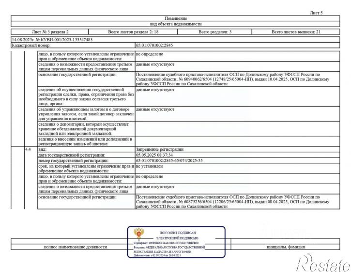 Помещение свободного назначения ул Курильская, 20Б,  д. 20Б