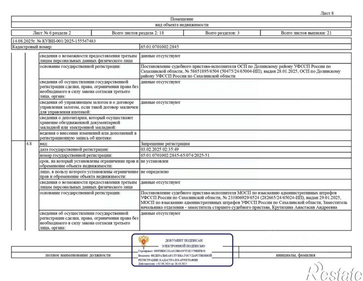 Помещение свободного назначения ул Курильская, 20Б,  д. 20Б