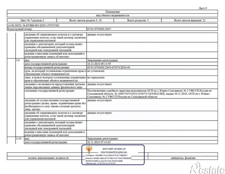 Помещение свободного назначения ул Курильская, 20Б,  д. 20Б