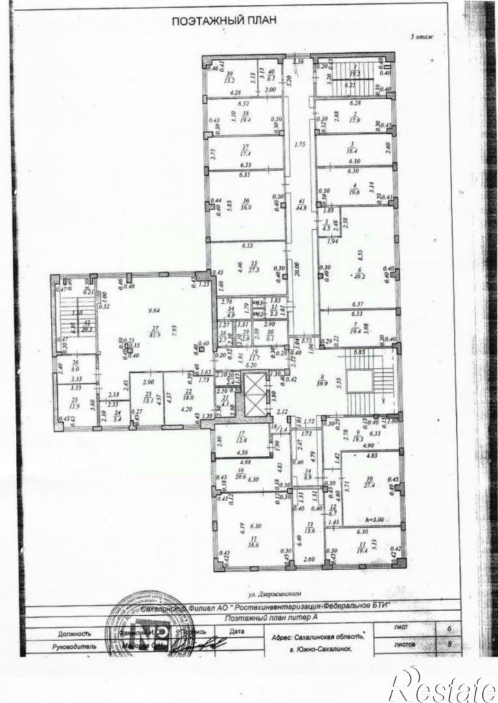 Офис улица Дзержинского, 40,  д. 40