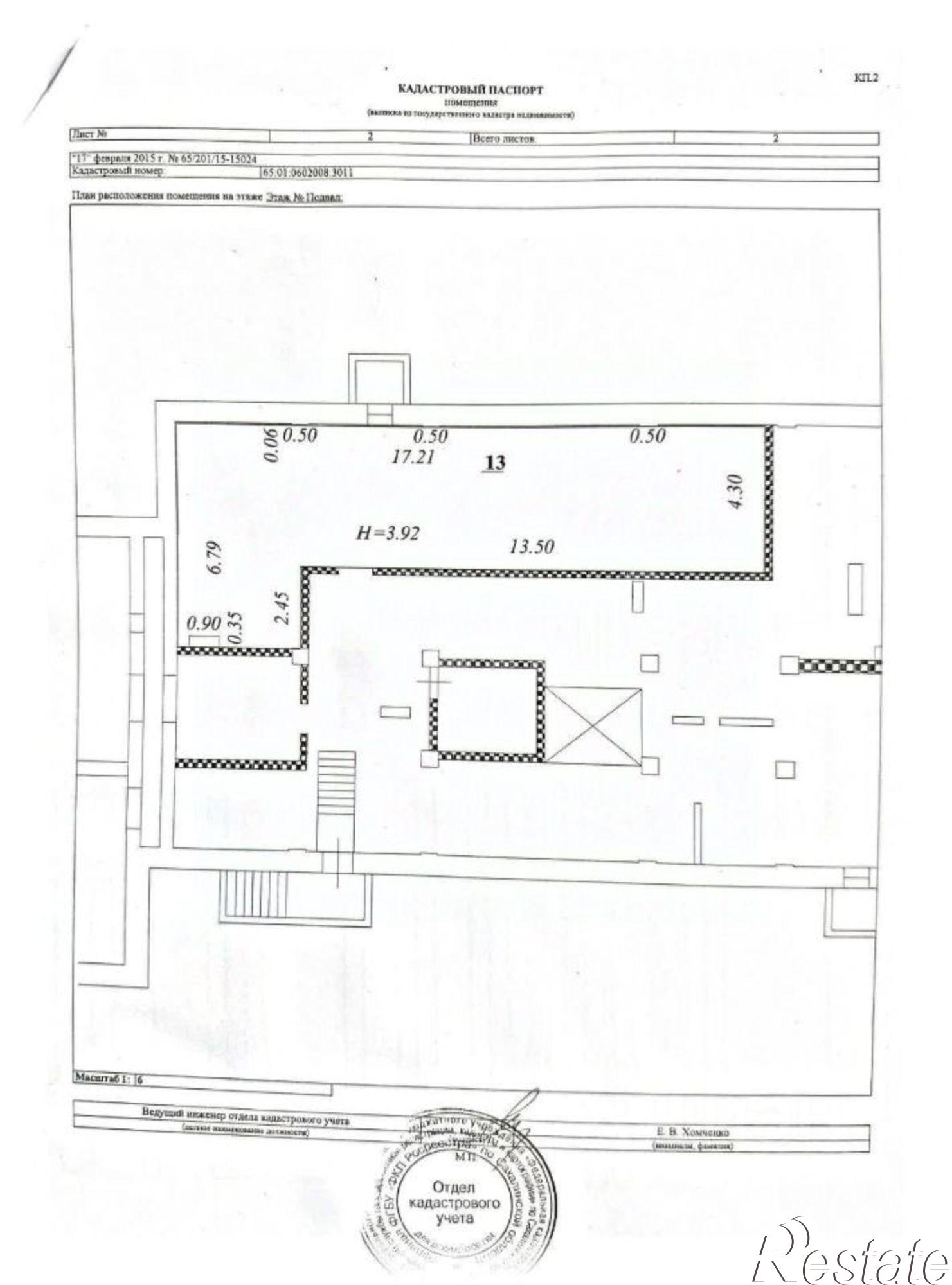 Купить офис, помещение под офис за 11 942 500 рублей на Комсомольская улица, 293А