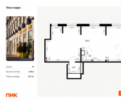 помещение 89 кв м улица имени Владимира Жириновского