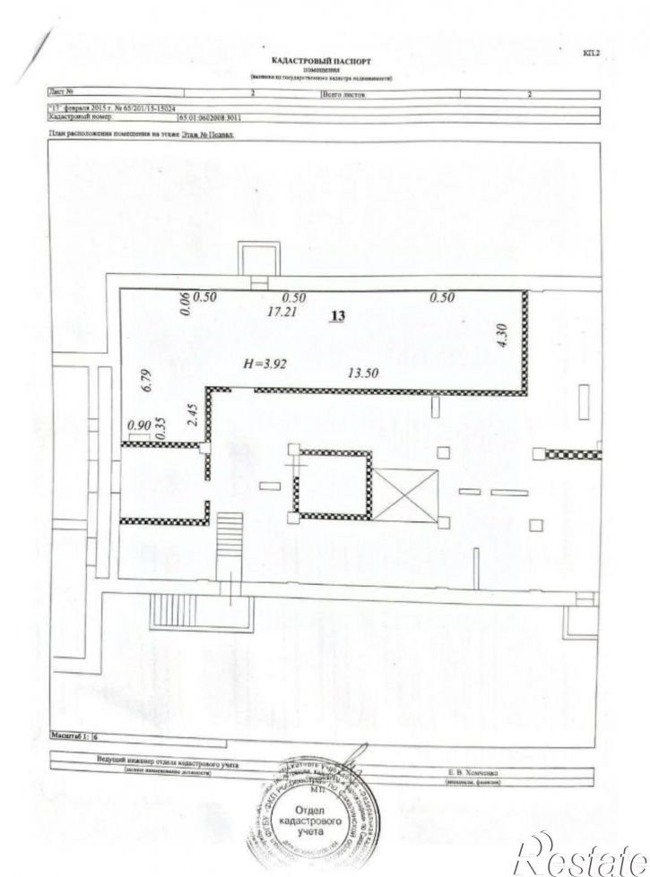 Офис Комсомольская улица, 293А,  д. 293А