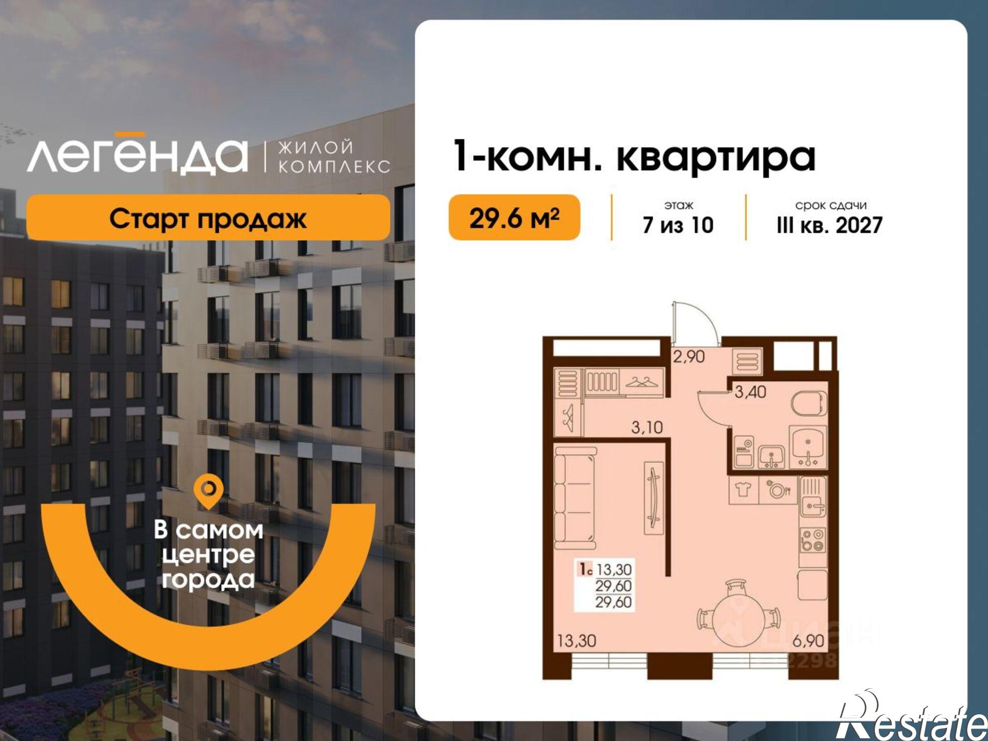 Купить квартиру за 7 823 510 рублей на улица Дзержинского, 40