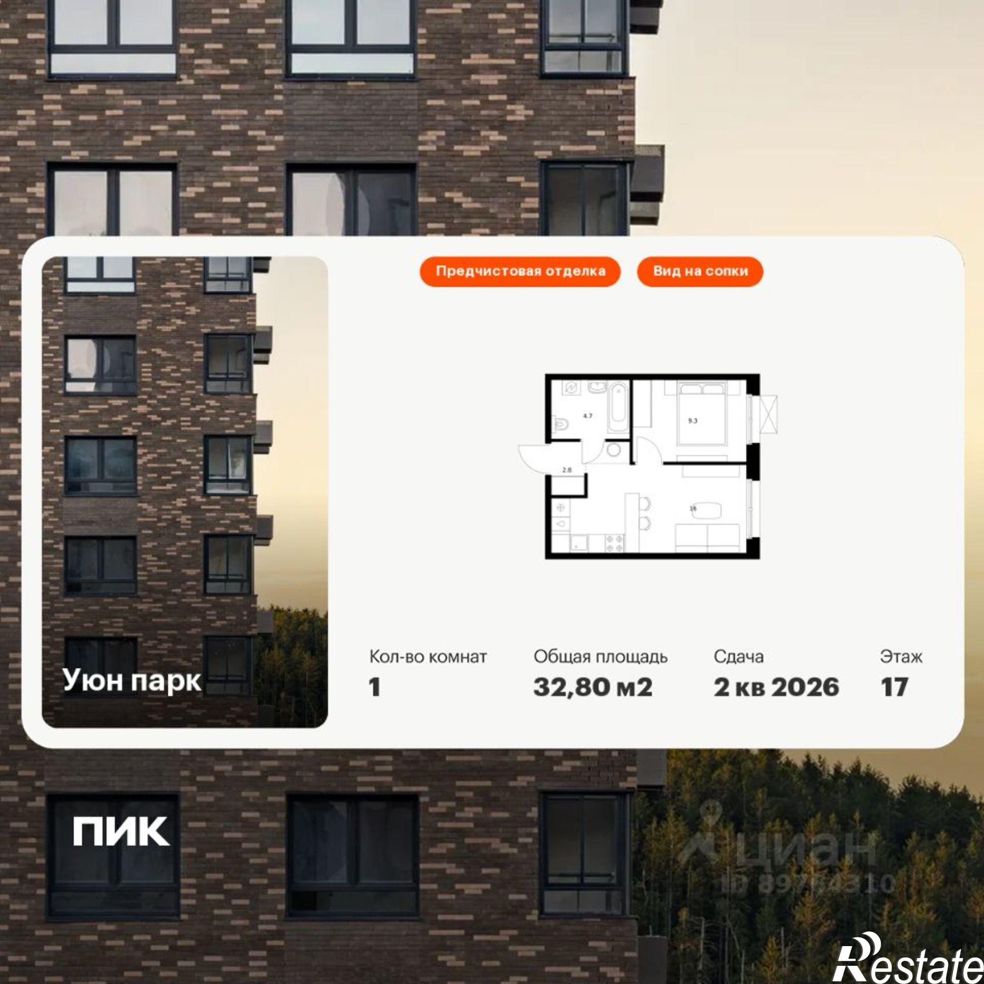 Купить квартиру за 7 275 040 рублей на ул имени Владимира Жириновского, 7 2