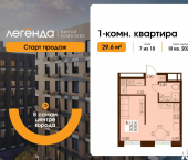 1-комн, 29 кв м, этаж 7/10 улица Дзержинского, 40