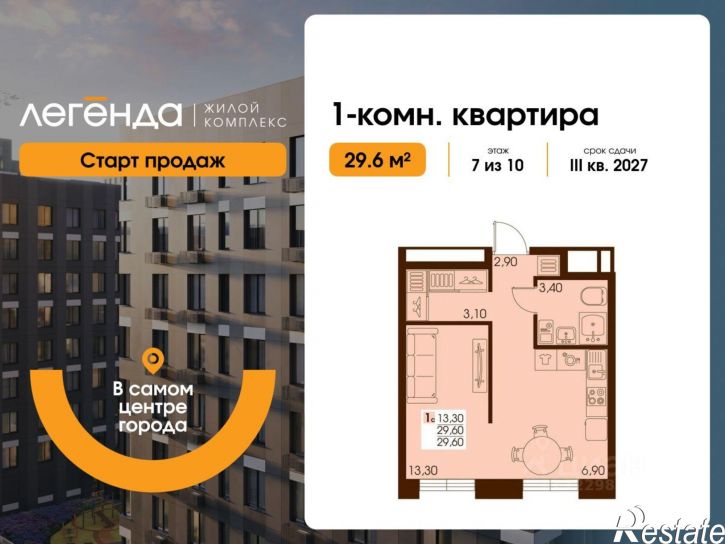 1-комн квартира в новом доме улица Дзержинского, 40,  д. 40