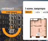 1-комн, 28 кв м, этаж 7/10 улица Дзержинского, 40