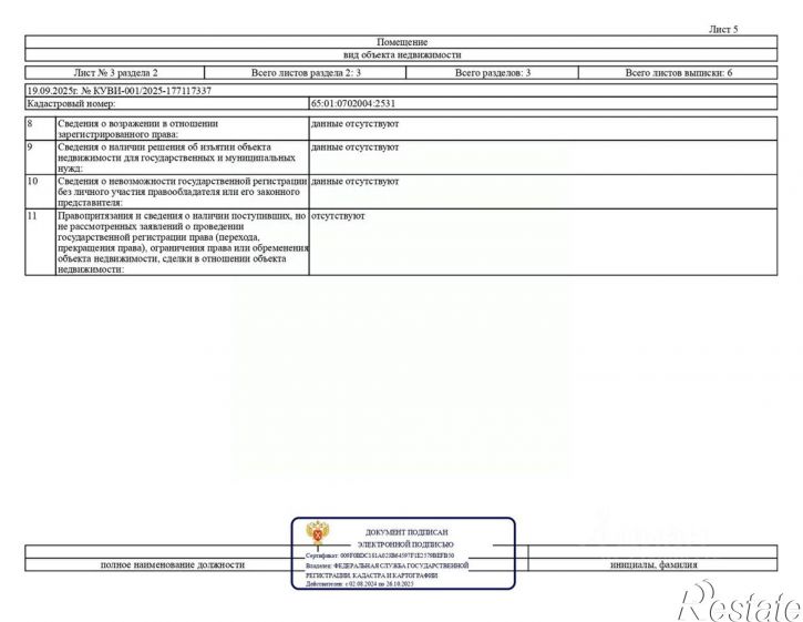 Помещение свободного назначения Крюкова улица